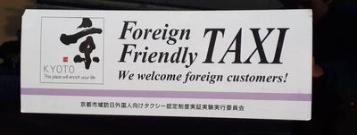 Whew - wouldn't have wanted to encounter one of those "Foreign Hostile" taxis!